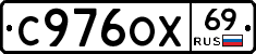 С976ОХ69 - 