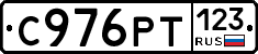 С976РТ123 - 