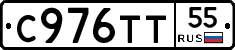 С976ТТ55 - 