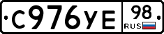 С976УЕ98 - 