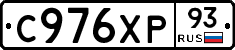 С976ХР93 - 