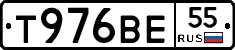 Т976ВЕ55 - 