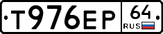 Т976ЕР64 - 