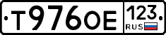 Т976ОЕ123 - 