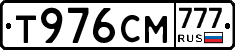 Т976СМ777 - 