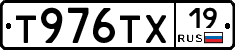 Т976ТХ19 - 