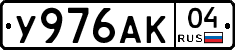 У976АК04 - 