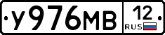 У976МВ12 - 