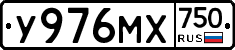 У976МХ750 - 
