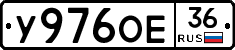 У976ОЕ36 - 