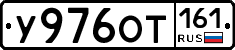 У976ОТ161 - 