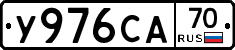 У976СА70 - 