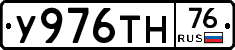 У976ТН76 - 