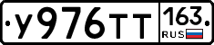 У976ТТ163 - 