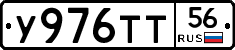 У976ТТ56 - 
