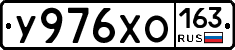 У976ХО163 - 