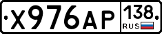 Х976АР138 - 