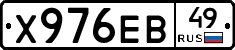 Х976ЕВ49 - 