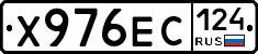 Х976ЕС124 - 