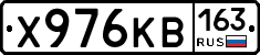 Х976КВ163 - 
