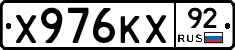 Х976КХ92 - 