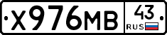 Х976МВ43 - 