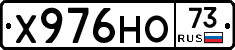 Х976НО73 - 
