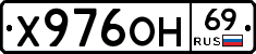Х976ОН69 - 