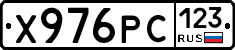 Х976РС123 - 