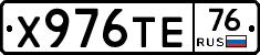 Х976ТЕ76 - 