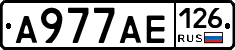А977АЕ126 - 