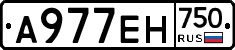 А977ЕН750 - 