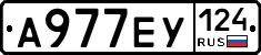 А977ЕУ124 - 