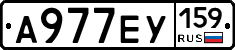 А977ЕУ159 - 
