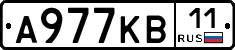 А977КВ11 - 