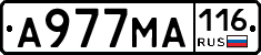 А977МА116 - 