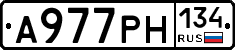 А977РН134 - 