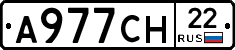 А977СН22 - 