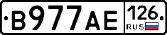 В977АЕ126 - 