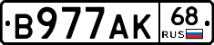 В977АК68 - 