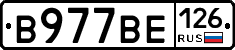 В977ВЕ126 - 