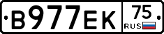 В977ЕК75 - 