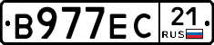 В977ЕС21 - 