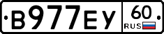 В977ЕУ60 - 