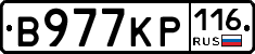 В977КР116 - 