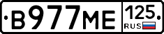В977МЕ125 - 