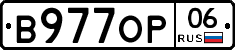 В977ОР06 - 
