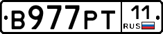 В977РТ11 - 