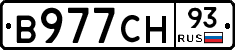 В977СН93 - 