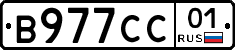 В977СС01 - 